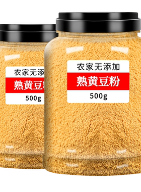 炒熟黄豆粉即食液体红糖糍粑面驴打滚蘸料商用烘焙食材专用面粉生