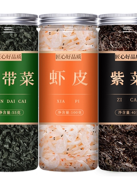 虾皮紫菜汤高钙无盐特级新鲜