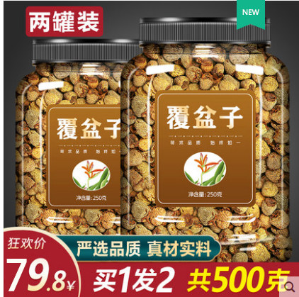 覆盆子中药材野生复盆子干果树莓干覆盘子大果干茶泡酒泡茶500g粉