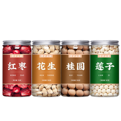 红枣花生桂圆莲子结婚用干货礼盒