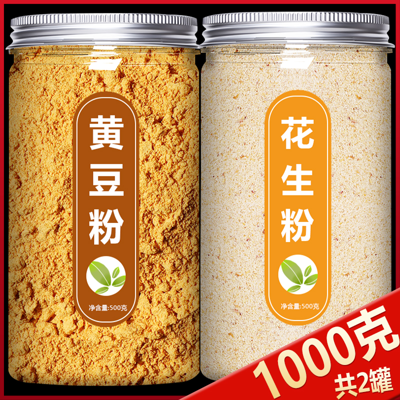 纯熟花生黄豆粉驴打滚红糖糍粑豆乳盒子即食烘焙商用蘸料面粉冲泡