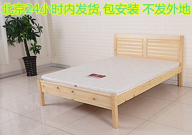 實木架子床席夢思床雙人床單人床北京五環內免費送貨到家包安裝在類目 住宅傢俱, 牀類, 實木牀中 - 來自Buy2taobao.com提供專業的淘寶代購服務