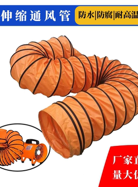 通风管道PVC塑料帆布尼龙伸缩防火耐高温黄色排风抽油烟螺旋软管
