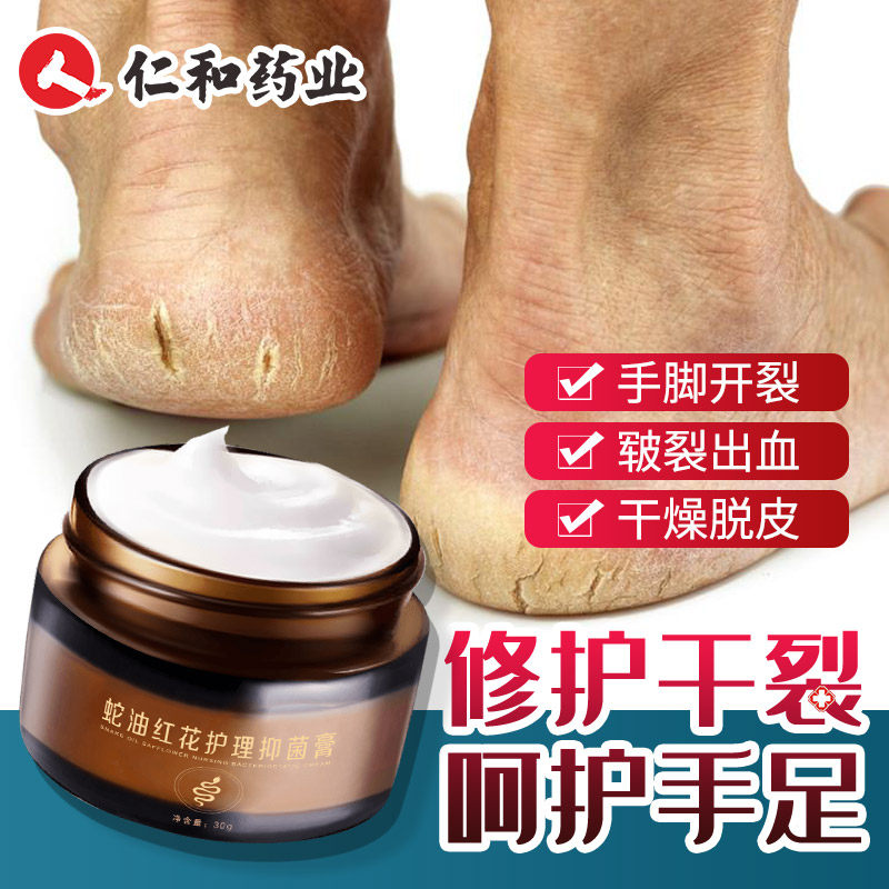 脚后跟干裂龟裂膏防裂皲裂开裂护手足裂口愈合脱皮修复蛇油马油霜
