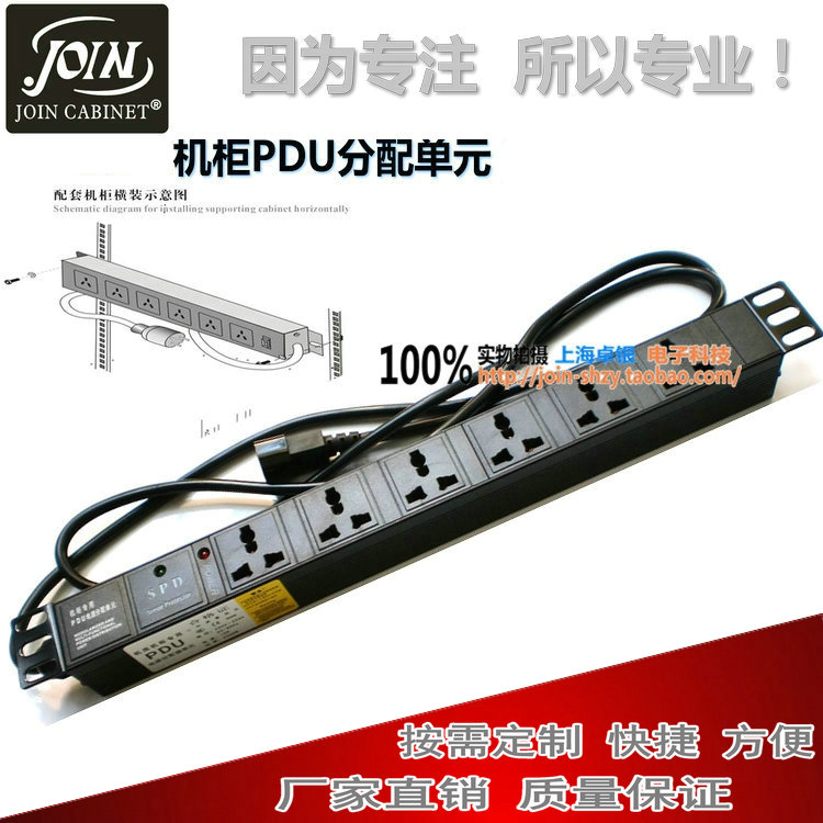 卓银 机柜PDU 电源UPS插座6位 带防雷IEC320 C14插头 拖线板 包邮