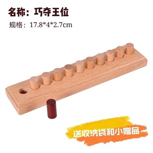 巧夺王位 智取王位 木制益智玩具单身贵族超越自我交换空间榉木