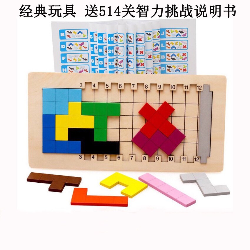 百变方块 五格拼板 益智拼图 伤脑筋十二块 智力游戏  方块之谜