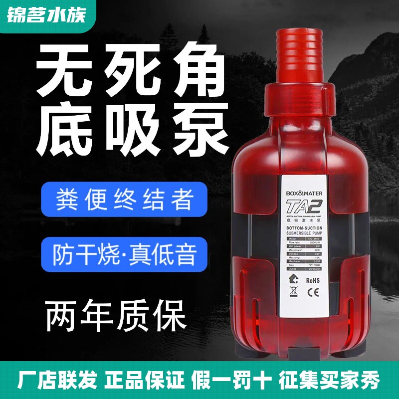 博特鱼缸变频底吸抽水泵超静音循环过滤清理鱼便防干烧家用潜水泵