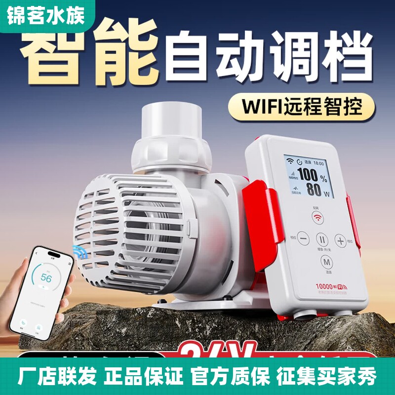 老渔匠水泵鱼缸过滤循环水泵超静音智能变频抽水泵底吸小型潜水泵