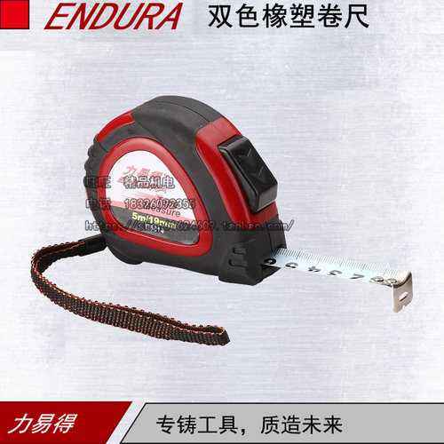 力易得卷尺3m精密自动锁