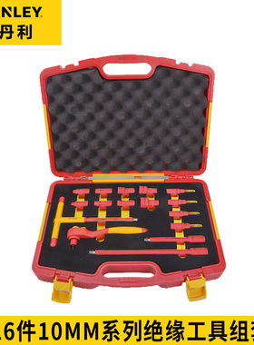 史丹利绝缘工具16件10MM系列绝缘工具组套STMT75885-8-23