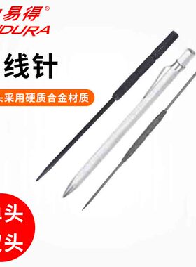 力易得划线针瓷砖切割钢针刀笔式双头单长250mmE0517E0518E0519