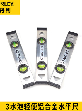 史丹利轻便铝合金水平尺STHT42072-8-23A 42073 42074 42075