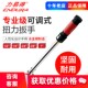 E0923 力易得专业级可调式 E0921 E0912 E0922E0932 扭力扳手E0911