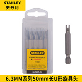 166 167 168 史丹利U形旋具头6.3MM系列50mm长63 169T 23工具