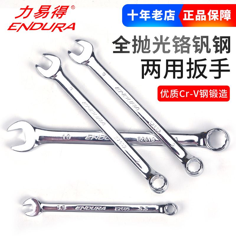 力易得两用扳手E2621/2622/2623/2624/2625/2627/E2630/E2632|ruв категории оборудование/инструменты, ручной инструмент, гаечный ключ, двойной гаечный ключ - от Buy2taobao.com для оказания профессиональной услуги покупки агента Taobao