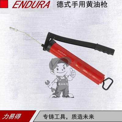 ENDURA/力易得德式手用黄油枪