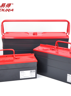 力易得翻斗式手提2,3抽屉铁皮工具箱多功能箱家用维修收纳箱铁盒