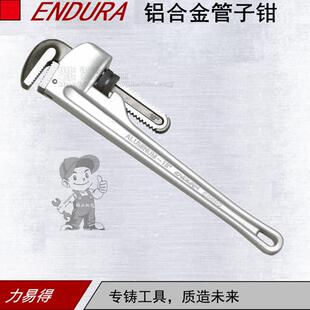力易得管子钳铝合金10寸12寸14寸E5662/E5663/E5664/E5667/E5668