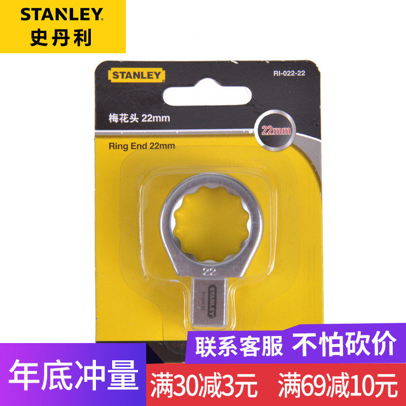 史丹利扭力扳手梅花头插件RI-117/119/122/124/127/130/132-22|ruв категории оборудование/инструменты, ручной инструмент, гаечный ключ, динамометрический ключ - от Buy2taobao.com для оказания профессиональной услуги покупки агента Taobao