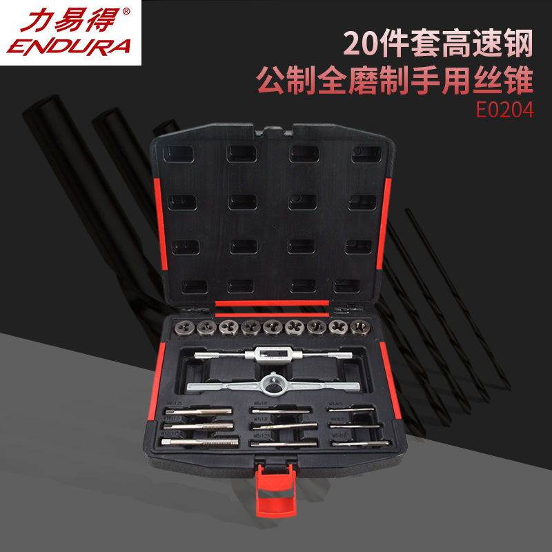 ENDURA/力易得20件套高速钢