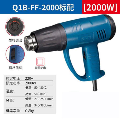 东成热风枪 2000W Q1B-FF-2000