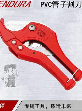 ENDURA/力易得PVC管子割刀直径3-42mm E7092切管器快割切管刀正品