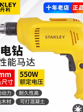 史丹利电动工具冲击手电钻 家用电钻正反转调速电转枪STDR5510