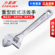 12寸 力易得活动扳手工具万能活口卫浴板手多功能8 E2021E2022