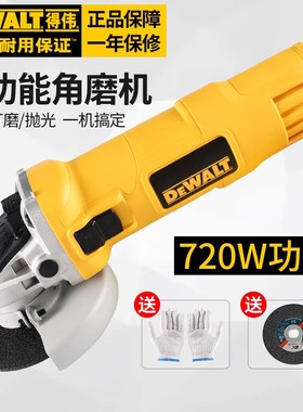 得伟角磨机多功能打磨机磨光切割机小型手持抛光机DWE8100S/8200T