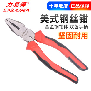 力易得老虎钳美式 8寸平口E5321AE5322AE5323A合金钢 钢丝钳6寸7寸