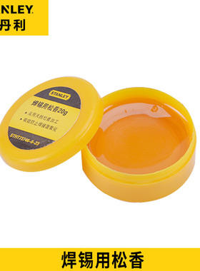 现货特价！Stanley/史丹利 焊锡用松香STHT73746-8-23焊具松香20g
