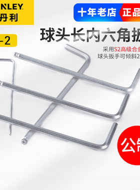 史丹利长球头内六角扳手94103STMT94099-8-23 94100 94101 94102