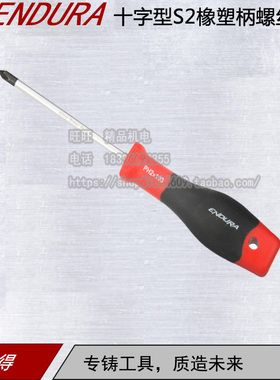 力易得十字S2橡塑柄螺丝批E6281E6282E6283/E6284E6285E6287E6288