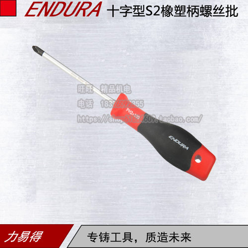 力易得十字s2橡塑螺丝批