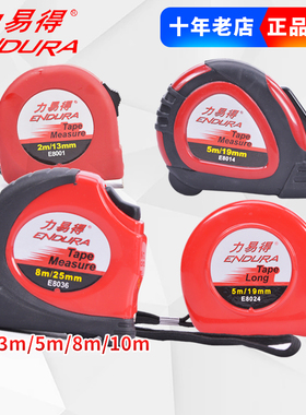 力易得卷尺3 5 7.5 10米高精度钢卷尺子钢尺盒尺木工钢卷加硬耐磨