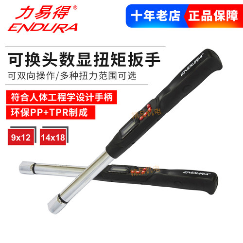力易得公制精密专业可换头数