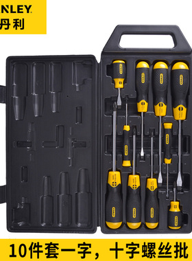 STANLEY史丹利螺丝批组套组合工具10件套一字十字65-005C-23
