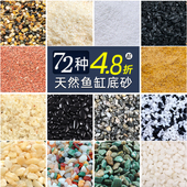 天然鱼缸造景底砂乌龟河沙原生溪流石雨林沙南美缸鱼缸用品大全