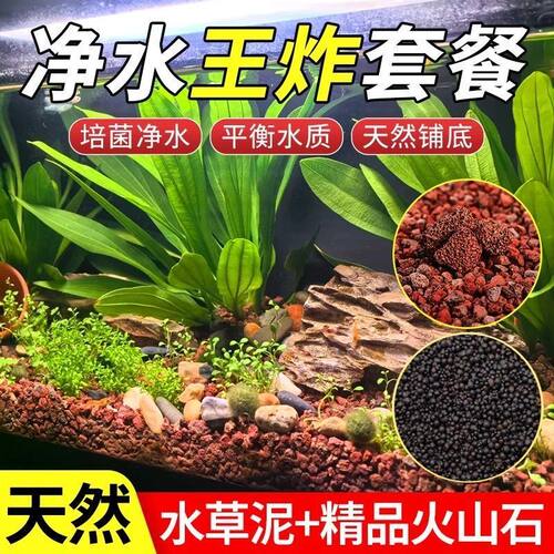 鱼缸造景底砂免洗水草泥火山石