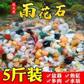 鱼缸底砂造景沙装 饰摆件套餐石头子雨花石铺底彩石子鱼缸底部砂石