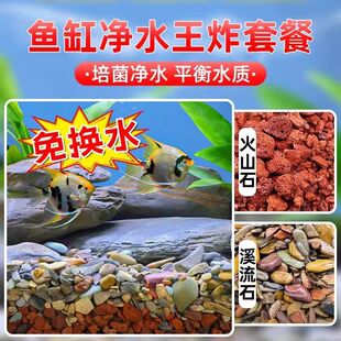 鱼缸底砂造景火山石溪流石套餐造景装饰南美水草缸龟缸雷龙鱼底沙