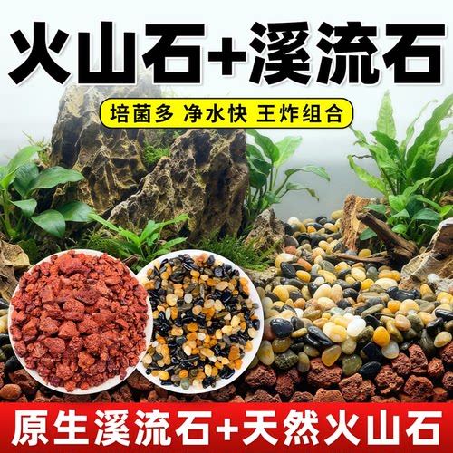 鱼缸造景天然摆件火山石溪流石