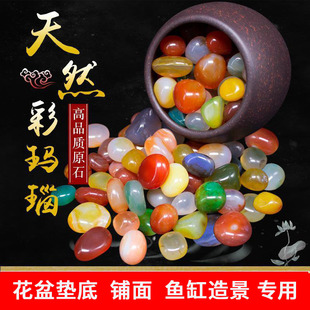 天然圆润彩玛瑙五彩石头南京雨花石原石鹅卵石鱼缸造景水培专用