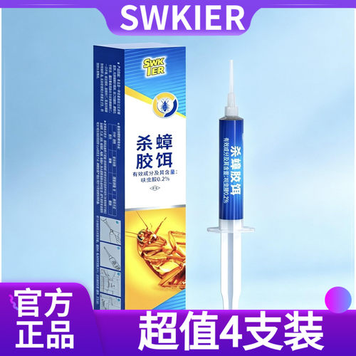 4支装*10gSWKIER杀蟑胶饵