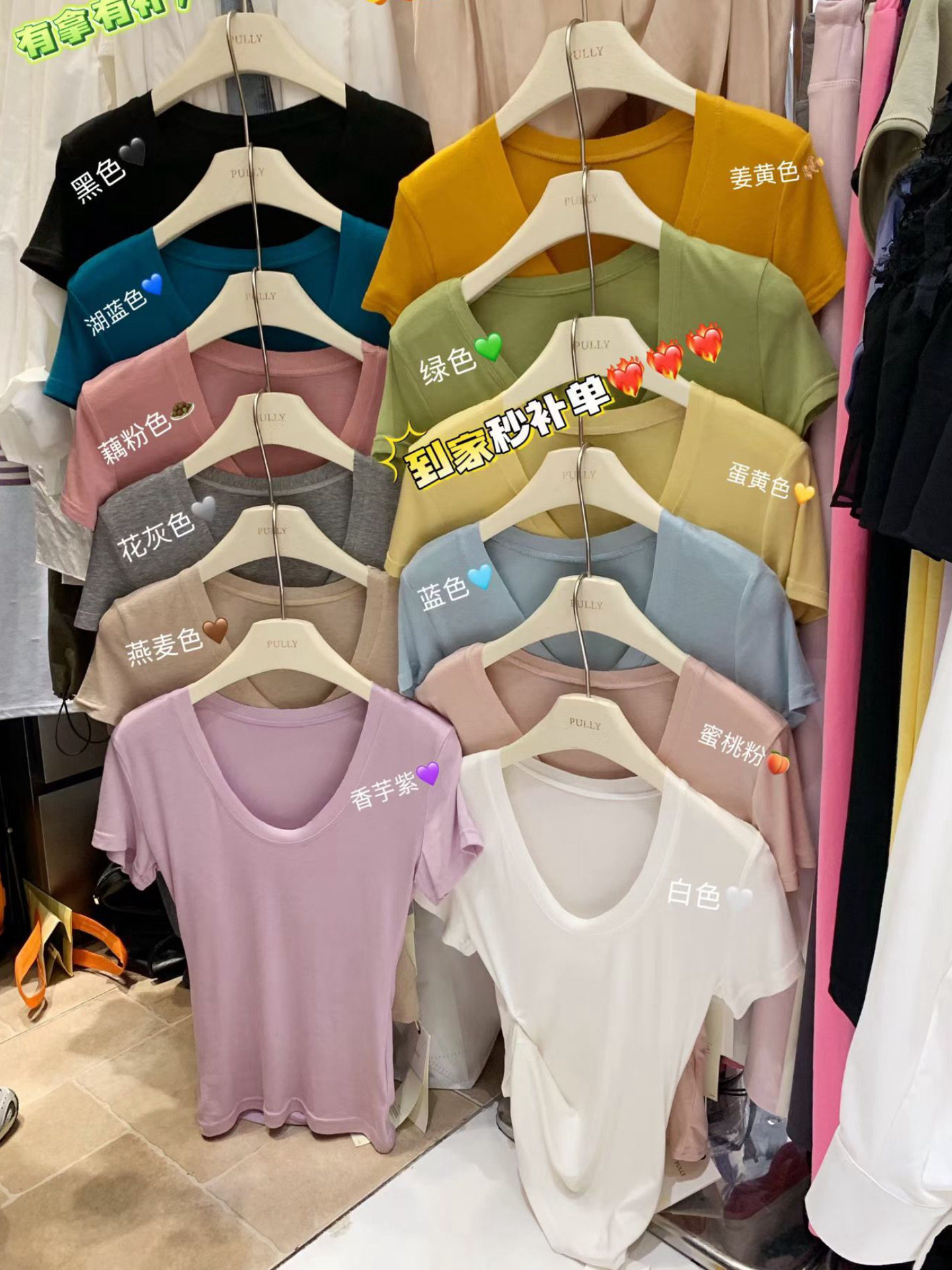 Pully2026夏季韩版设计感U领短袖T恤女修身显瘦百搭休闲面膜T