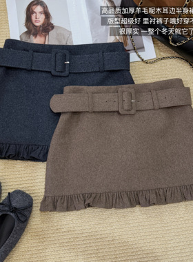 AME2025秋冬高品质加厚羊毛呢木耳边高腰显瘦配皮带A字裙半身裙