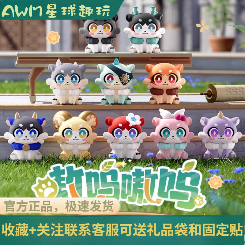 【现货】正版米哈游崩坏星穹铁道嗷呜嗷呜奇美拉迷你盲袋萌粒摆件