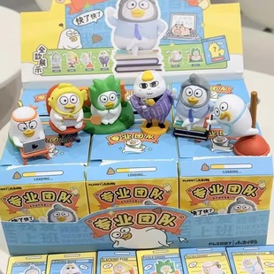 新款PLZDOT小刘鸭专业团队系列MINI潮玩盲盒手办摆件礼物周边公仔