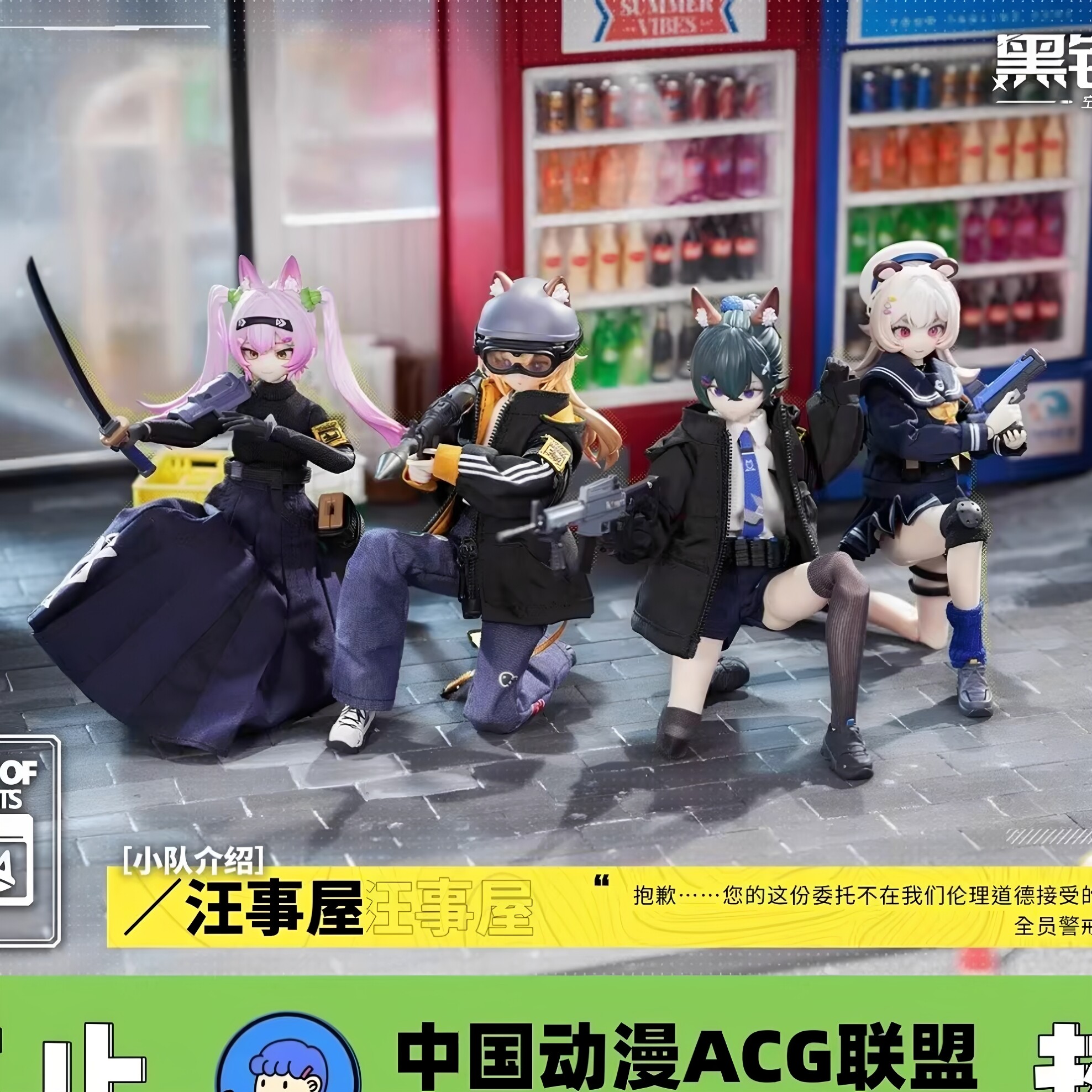 【正品】伊甸工业黑铁休止符系列六寸布衣可动人偶BJD盲盒潮玩礼